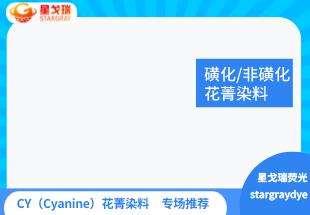 Cyanine3 maleimide  花菁染料CY3标记马来酰亚胺