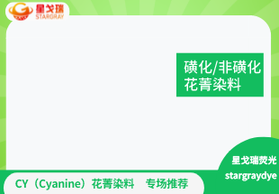 Cyanine5 NHS ester  花菁染料CY5标记活性脂