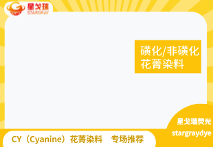 Sulfo-Cyanine7 NHS ester  水溶性花菁染料CY7标记活性脂