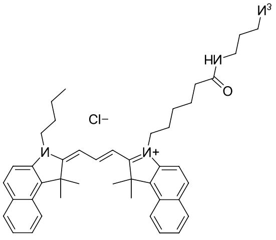 Cyanine3.5 azide 花菁染料CY3.5标记叠氮