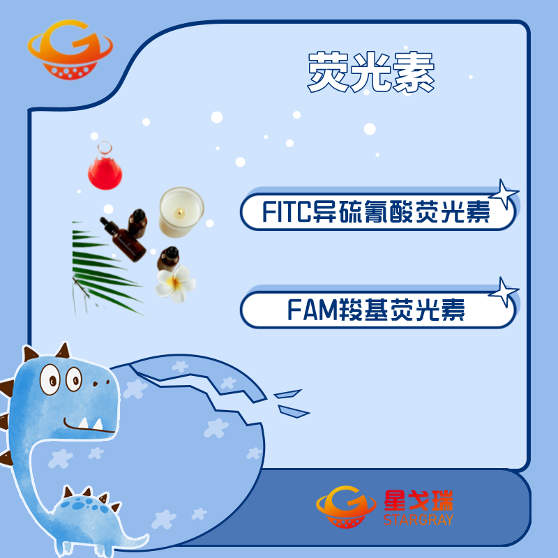 FITC-PEG-FA  异硫氰酸荧光素-聚乙二醇-叶酸