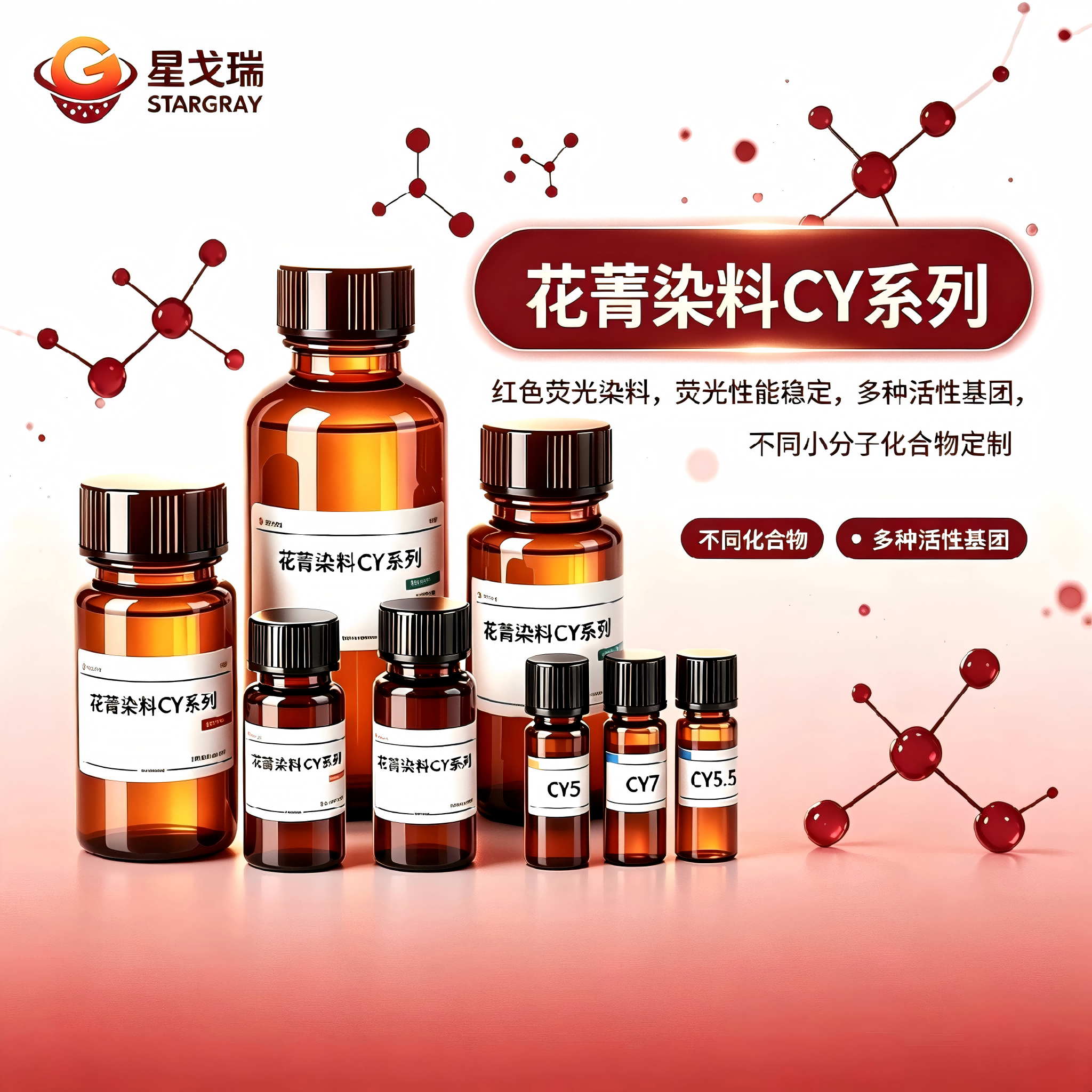 Sulfo CY5 SH  水溶性CY5巯基