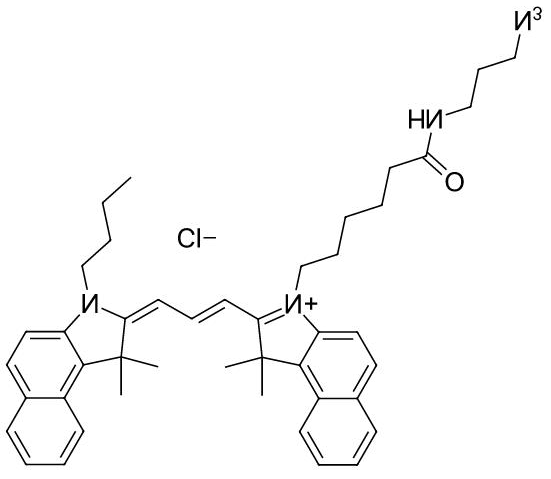 Cyanine3.5 azide